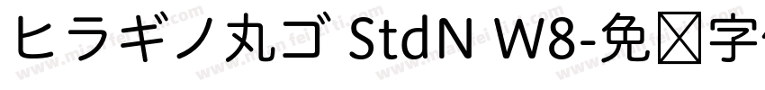 ヒラギノ丸ゴ StdN W8字体转换